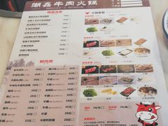 菜单-潮鑫牛肉火锅(敏捷广场店)