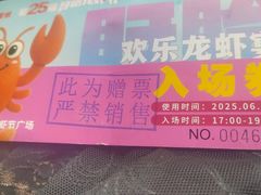 -中国盱眙国际龙虾节广场