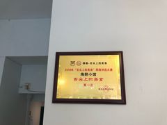-海胆小馆(东北水饺·春柳店)