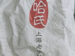-上海哈尔滨食品厂(淮海中路店)