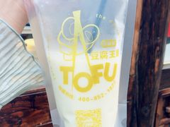 -品腐记·豆腐王朝(老门东总店)