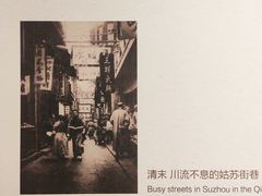 -苏州丝绸博物馆
