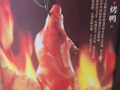 -卞氏菜根香(航空路旗舰店)