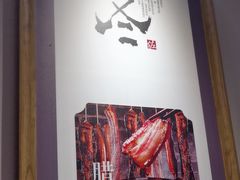 -三江里·宜宾川菜(亚运村店)