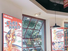 -蛙一刀·麻椒鱼火锅(金仙桥店)