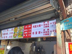 -樊记火烧店(甘泉路店)