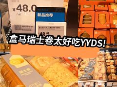-盒马鲜生(双清路店)