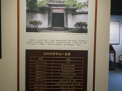 -阳明祠