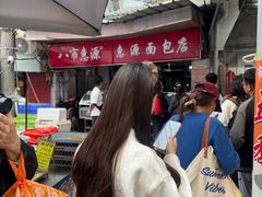 -惠源面包店(开禾路店)