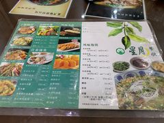 菜单-星月楼回坊小吃·清真陕菜