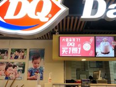 -DQ·蛋糕·冰淇淋(金桥店)