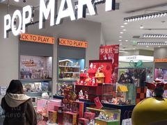-泡泡玛特POPMART(苏州诚品生活店)