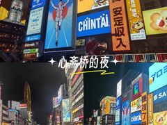 -心斋桥