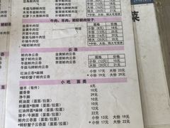 -聚荣饺子店