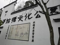 -梦姑塘文化公园