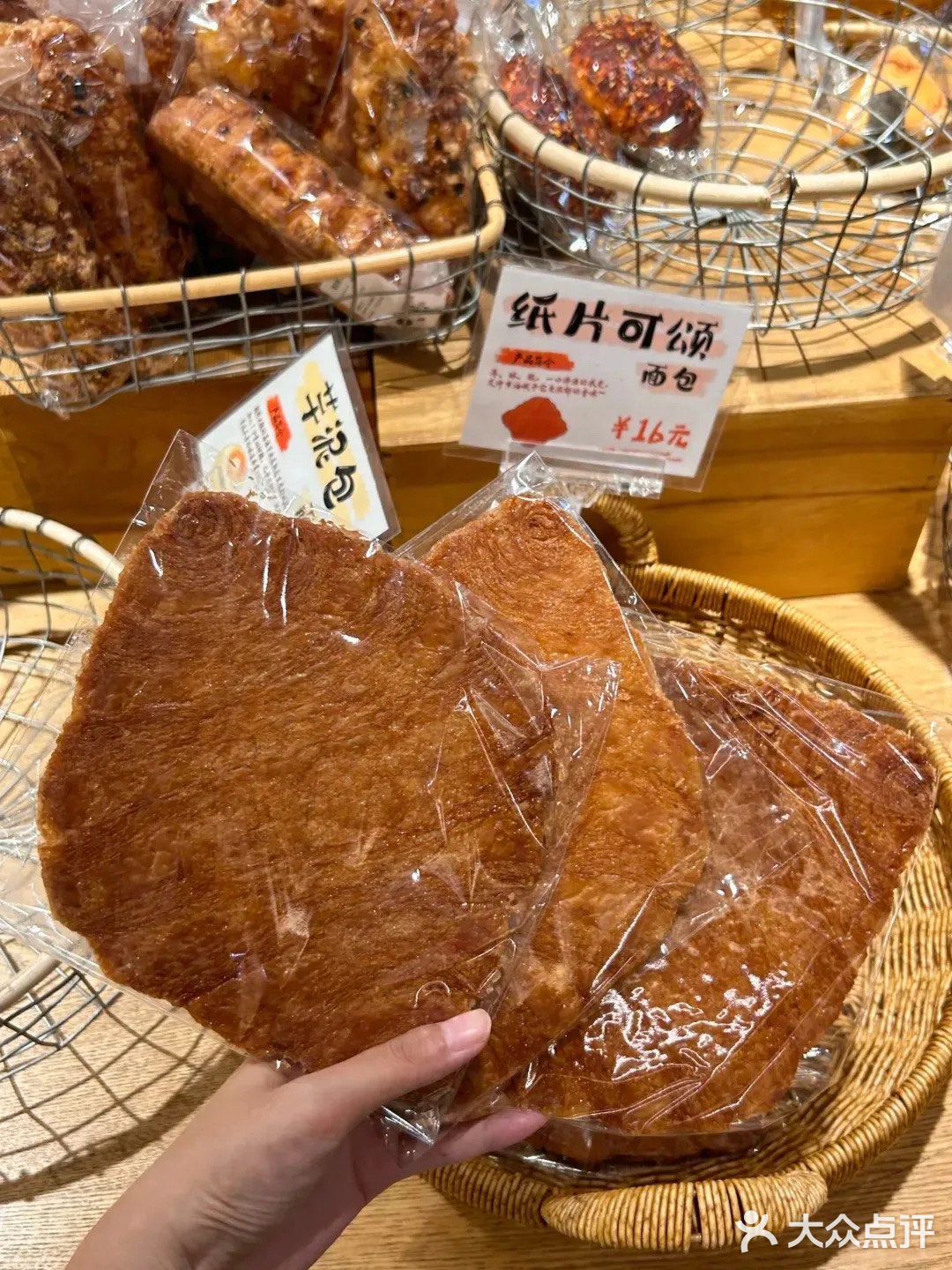 面包里夹鸭血？