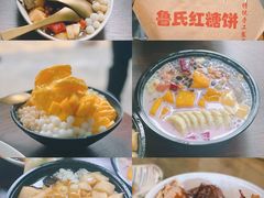 丈母娘冰粉-串妹花式冰粉(乐山总店)