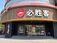-必胜客(新辰里酒仙桥店)