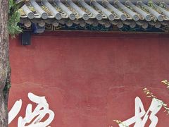 -昆明市金殿名胜区