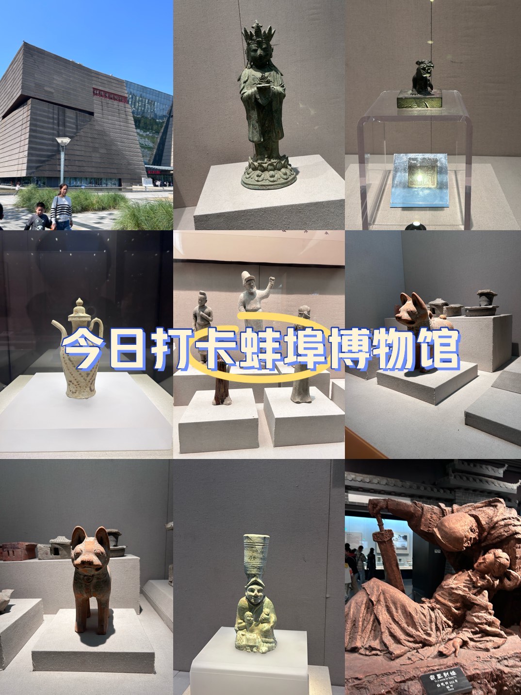 蚌埠市科技馆展品介绍图片