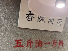 -楠火锅(西单店)
