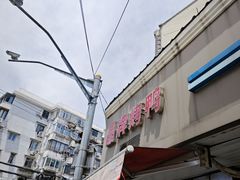 -晶牌烤鸭(延吉东路557弄小区店)