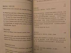 -LONG BAR 廊吧(外滩华尔道夫酒店)