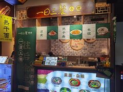 -姑苏二十四集(iD PARK 歌林公园店)