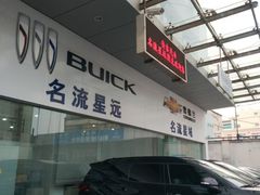 -上海名流星域汽车服务有限公司(内江路店)