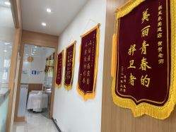 点击看大图 -靓芙泉祛痘.科技美肤连锁