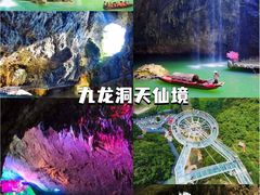 -英西峰林·洞天仙境