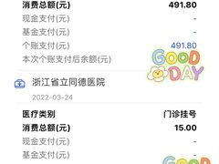 -浙江省立同德医院(翠苑院区)