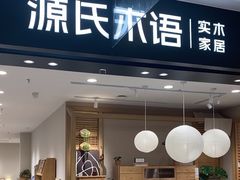 -红星美凯龙(上海沪南店)