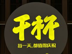 -木屋烧烤(龙湖天街店)