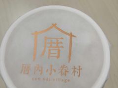 -厝内小眷村(西单大悦城店)