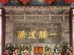 -湘子庙