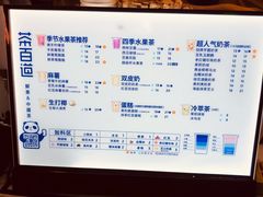 -茶百道(招商花园城店)