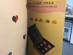 -Pierre Marcolini(德基广场店)