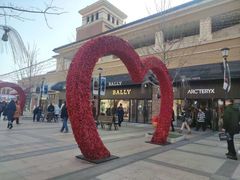 -王府井奥莱棋盘山小镇