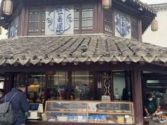 -仁昌顺(震泽店)