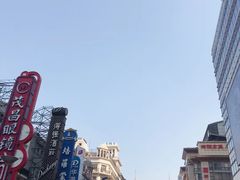 -南京路步行街