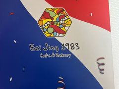 -北京1983面包坊(崇文门店)