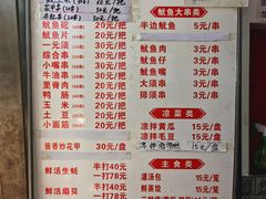 -十里铺铁板鱿鱼