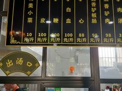 -陈记百年驴肉汤(金耀路店)