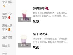 -喜茶(上海正大广场店)