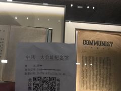 -中共一大纪念馆