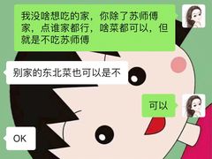 -苏师傅菜馆(上沙店)
