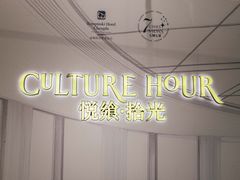 -成都凯宾斯基饭店