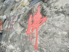 -圣莲山风景区