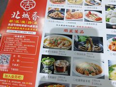 -北城香·新派淮扬菜(鼓楼店)